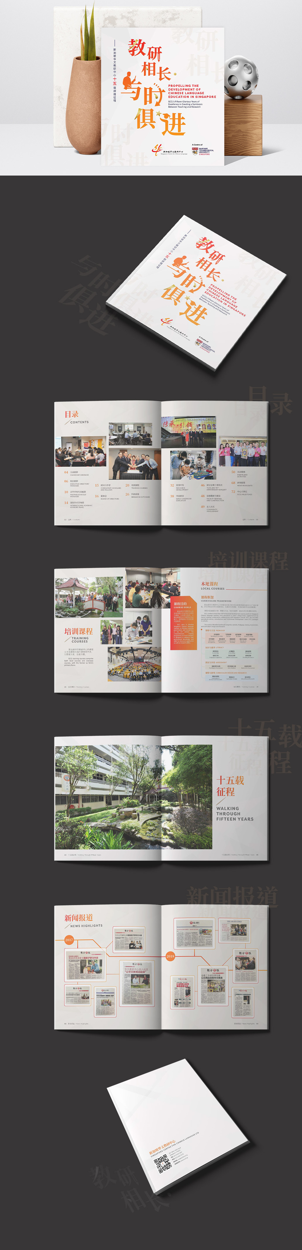 SCCL Annual Report